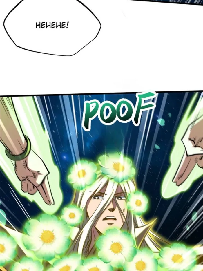 Super Gene chapter 394 page 28