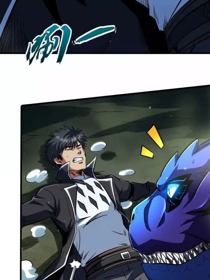 Super Gene chapter 398 page 2