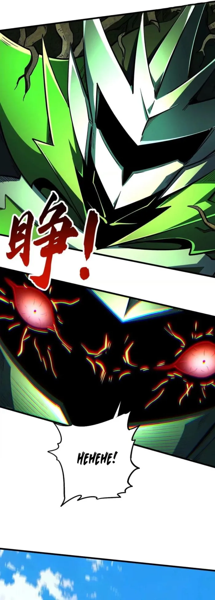 Super Gene chapter 406 page 14