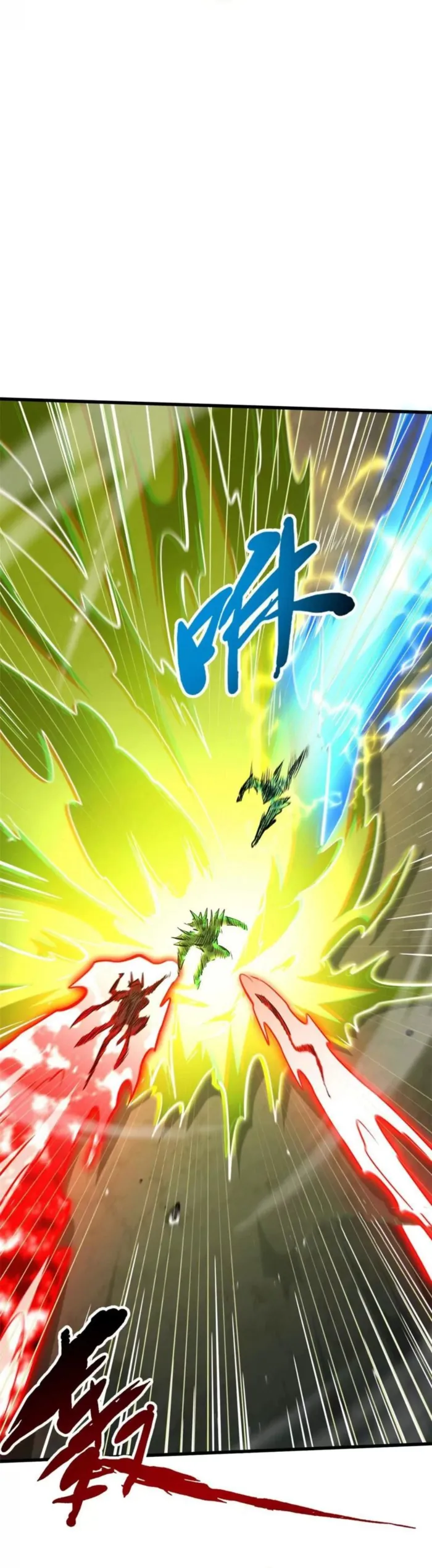 Super Gene chapter 407 page 22
