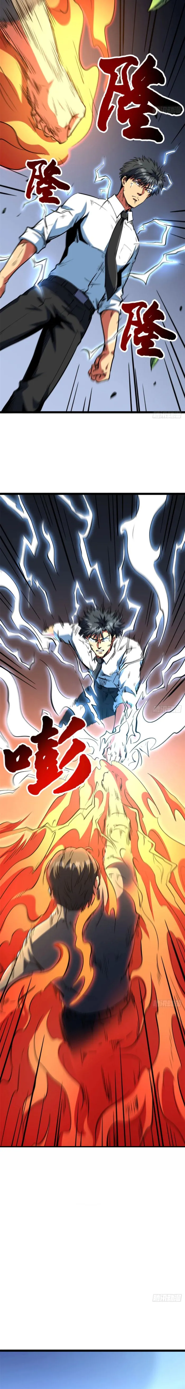 Super Gene chapter 414 page 13