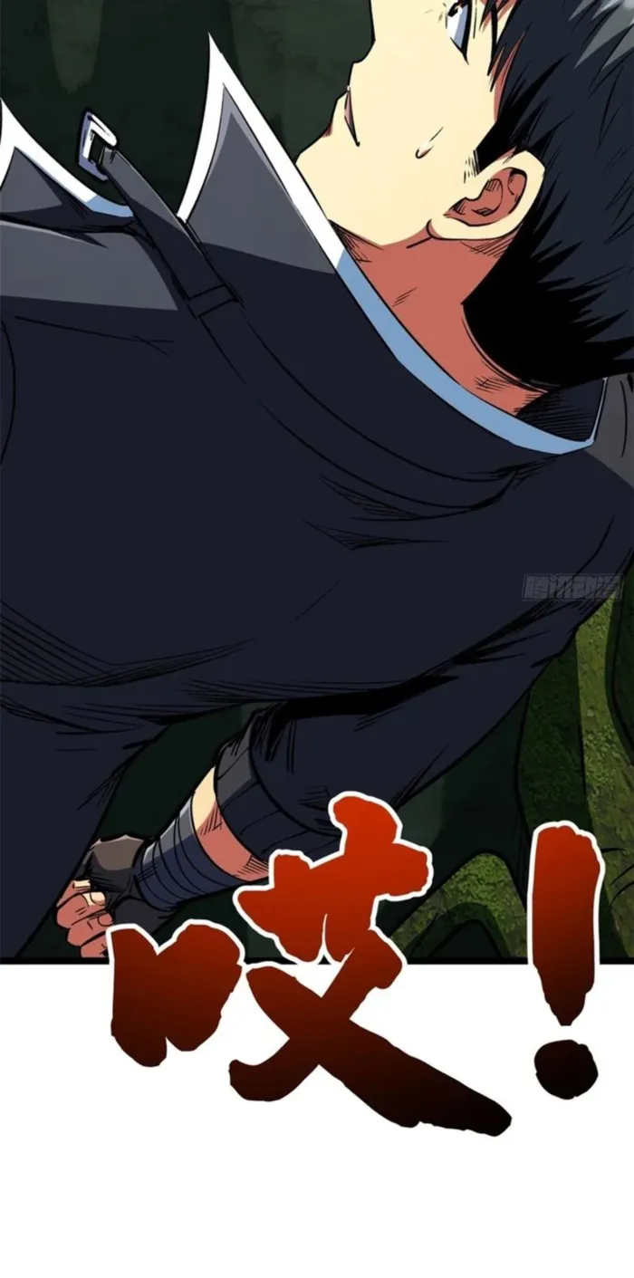Super Gene chapter 421 page 15