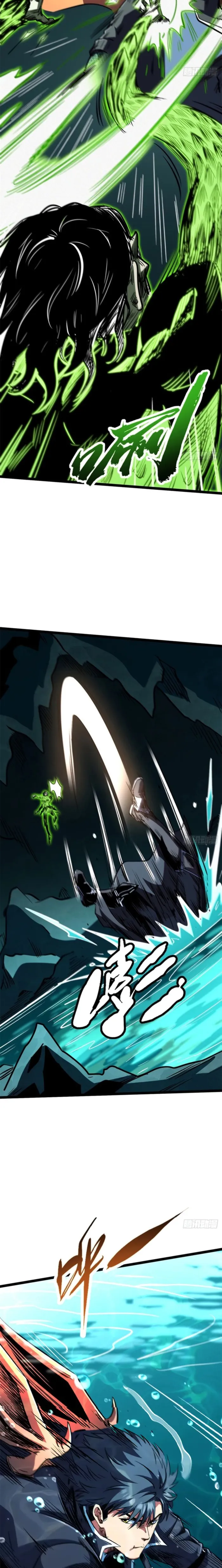 Super Gene chapter 424 page 12