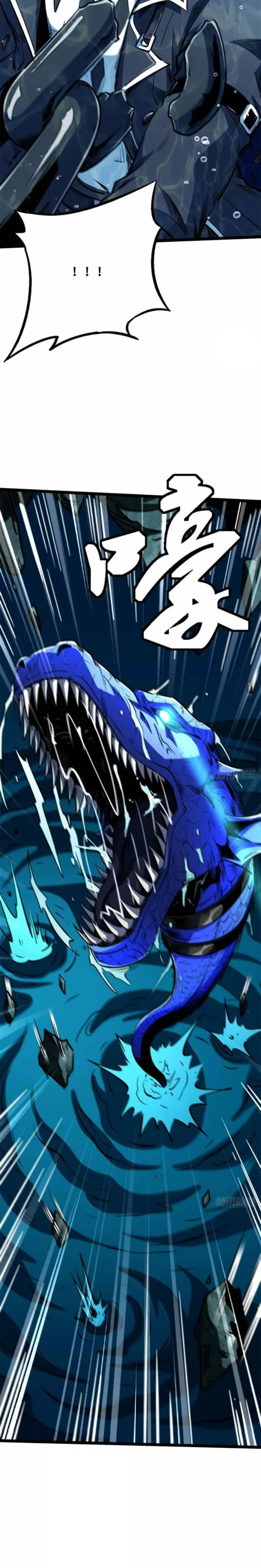 Super Gene chapter 425 page 15