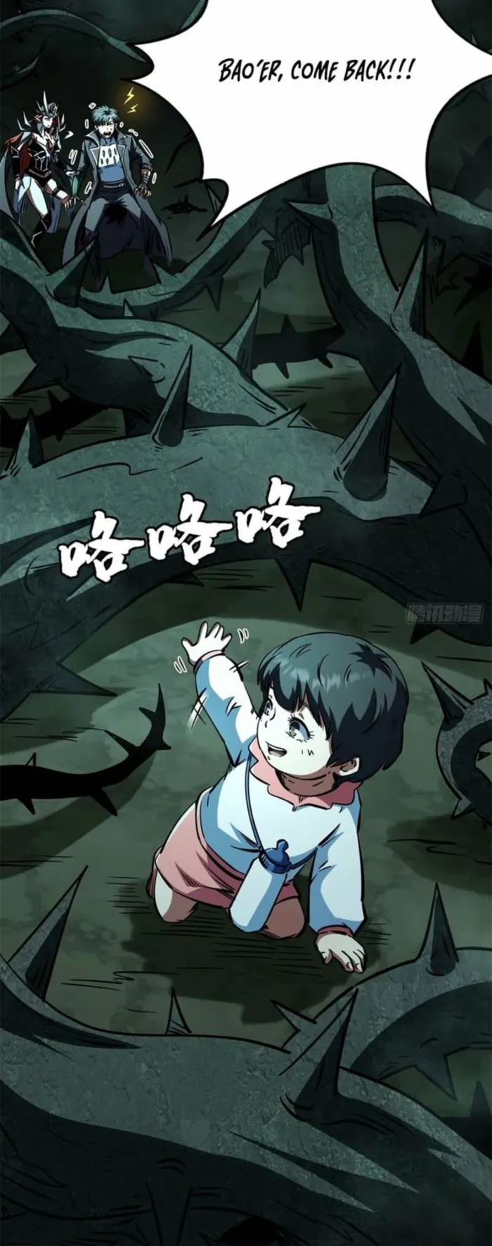 Super Gene chapter 427 page 15