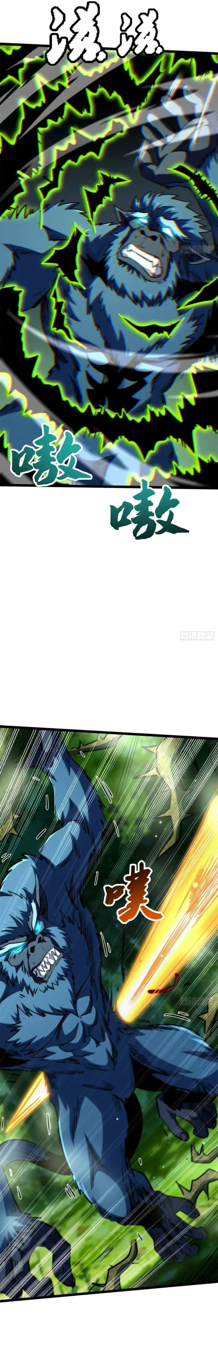 Super Gene chapter 431 page 13
