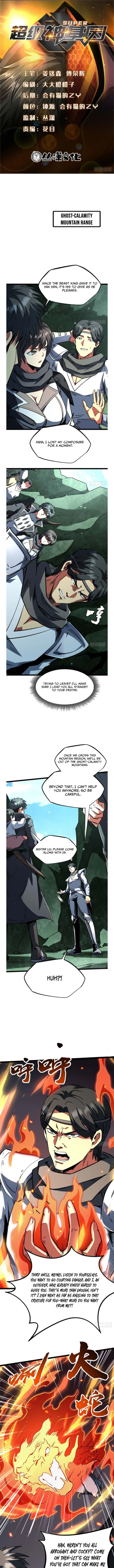 Super Gene chapter 437 page 1