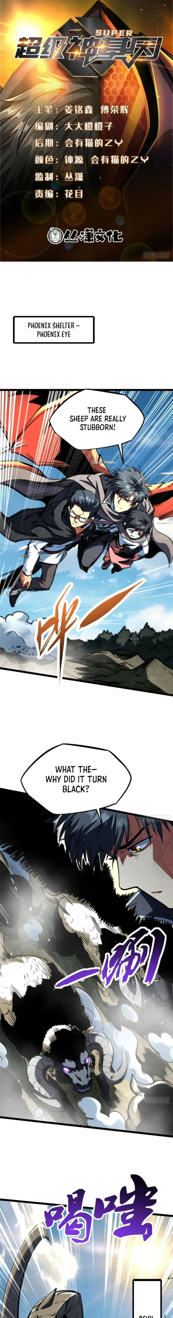 Super Gene chapter 446 page 1