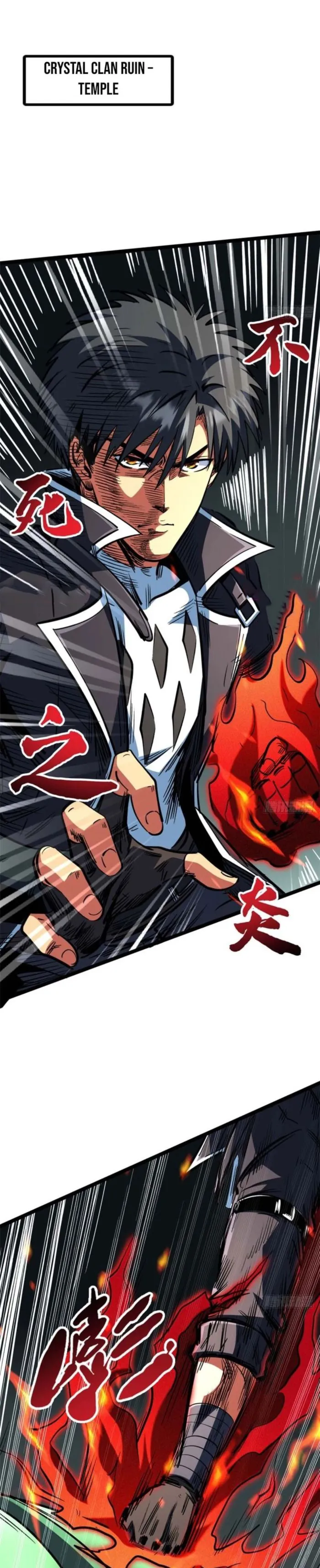 Super Gene chapter 453 page 1