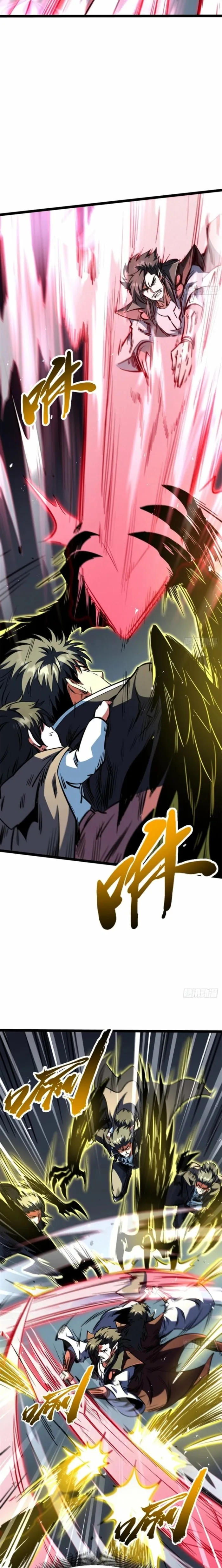 Super Gene chapter 456 page 5