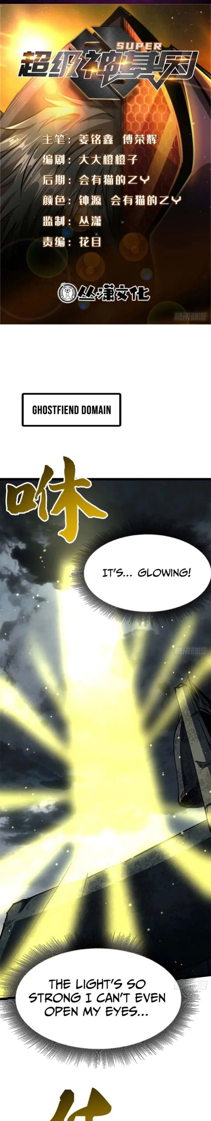 Super Gene chapter 459 page 1