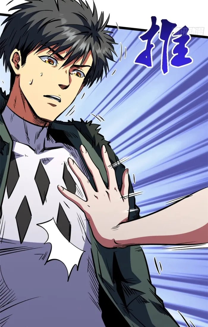 Super Gene chapter 462 page 8