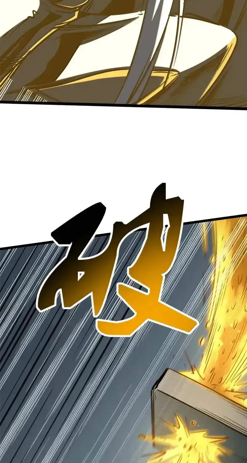 Super Gene chapter 466 page 15