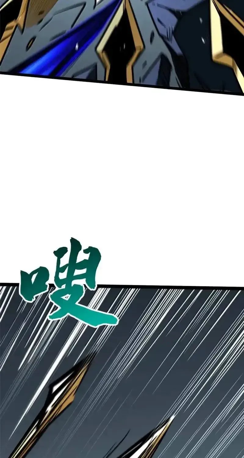 Super Gene chapter 466 page 26
