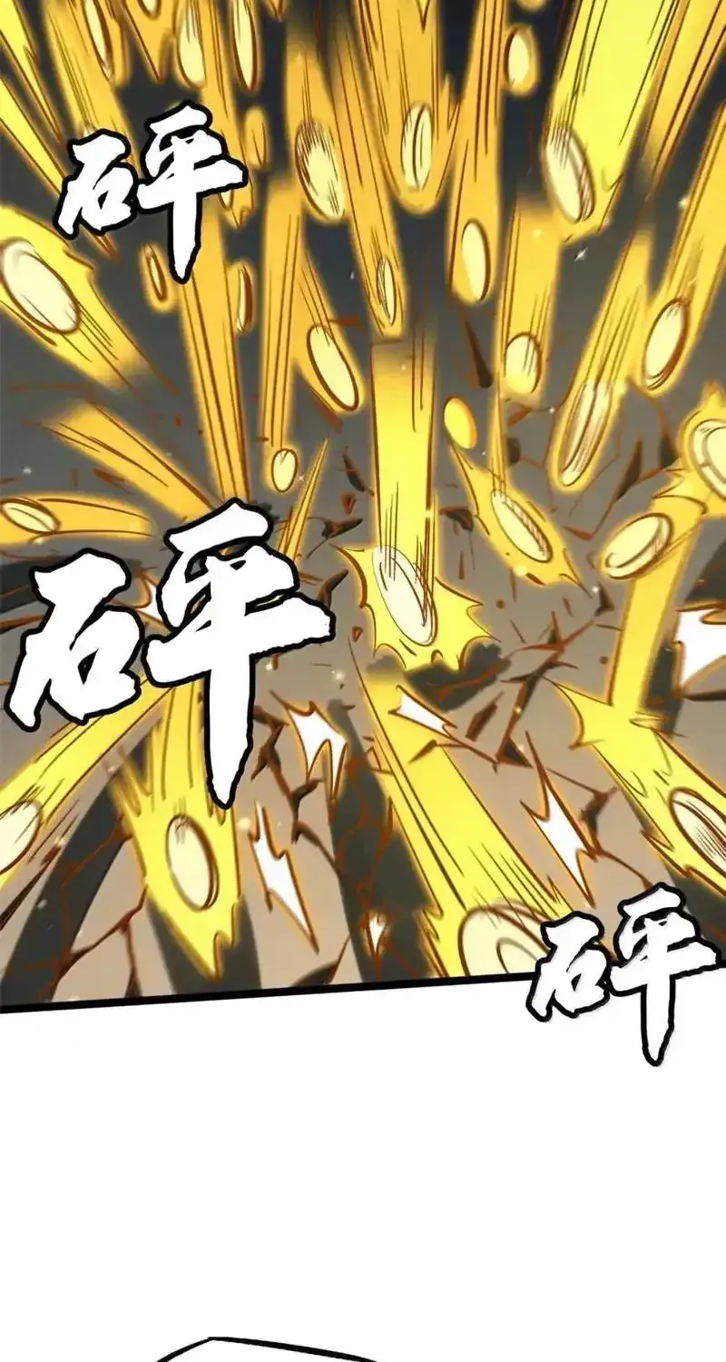 Super Gene chapter 466 page 13