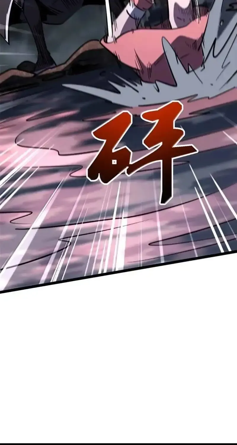 Super Gene chapter 470 page 31