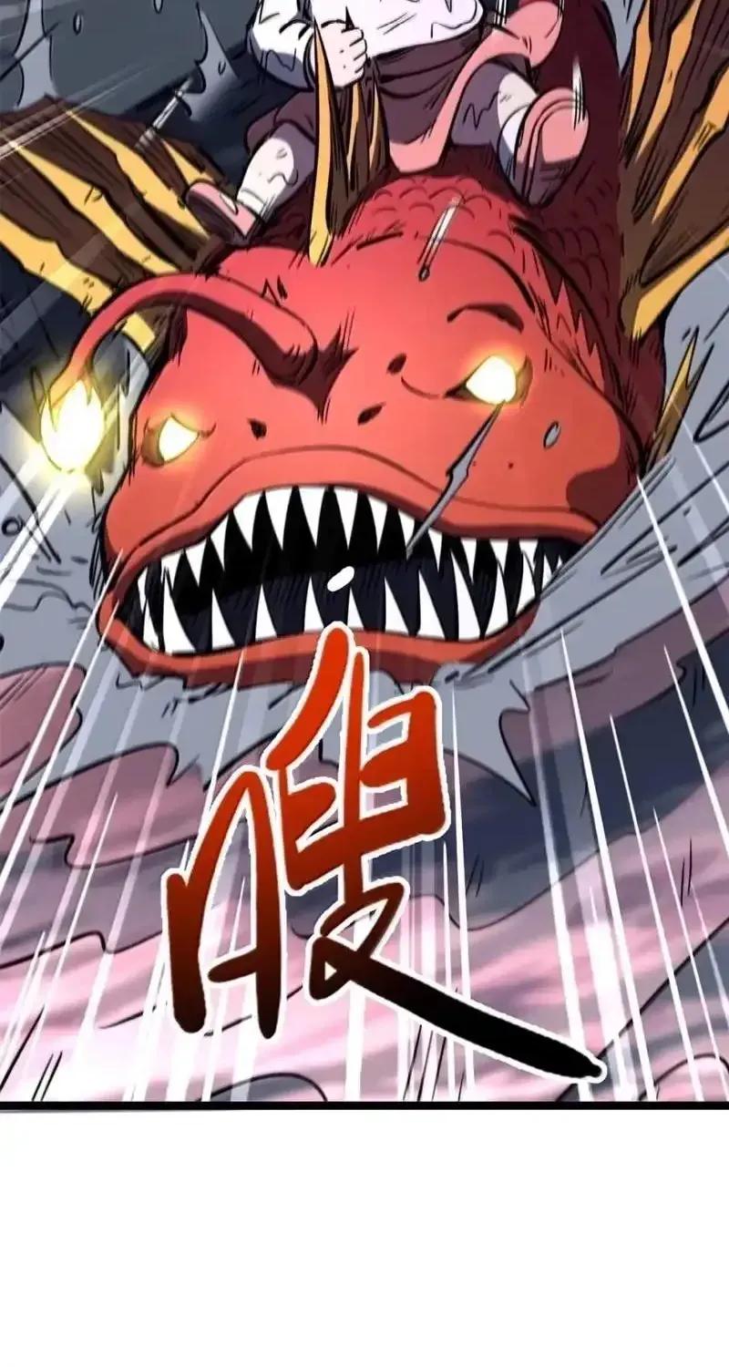 Super Gene chapter 470 page 34