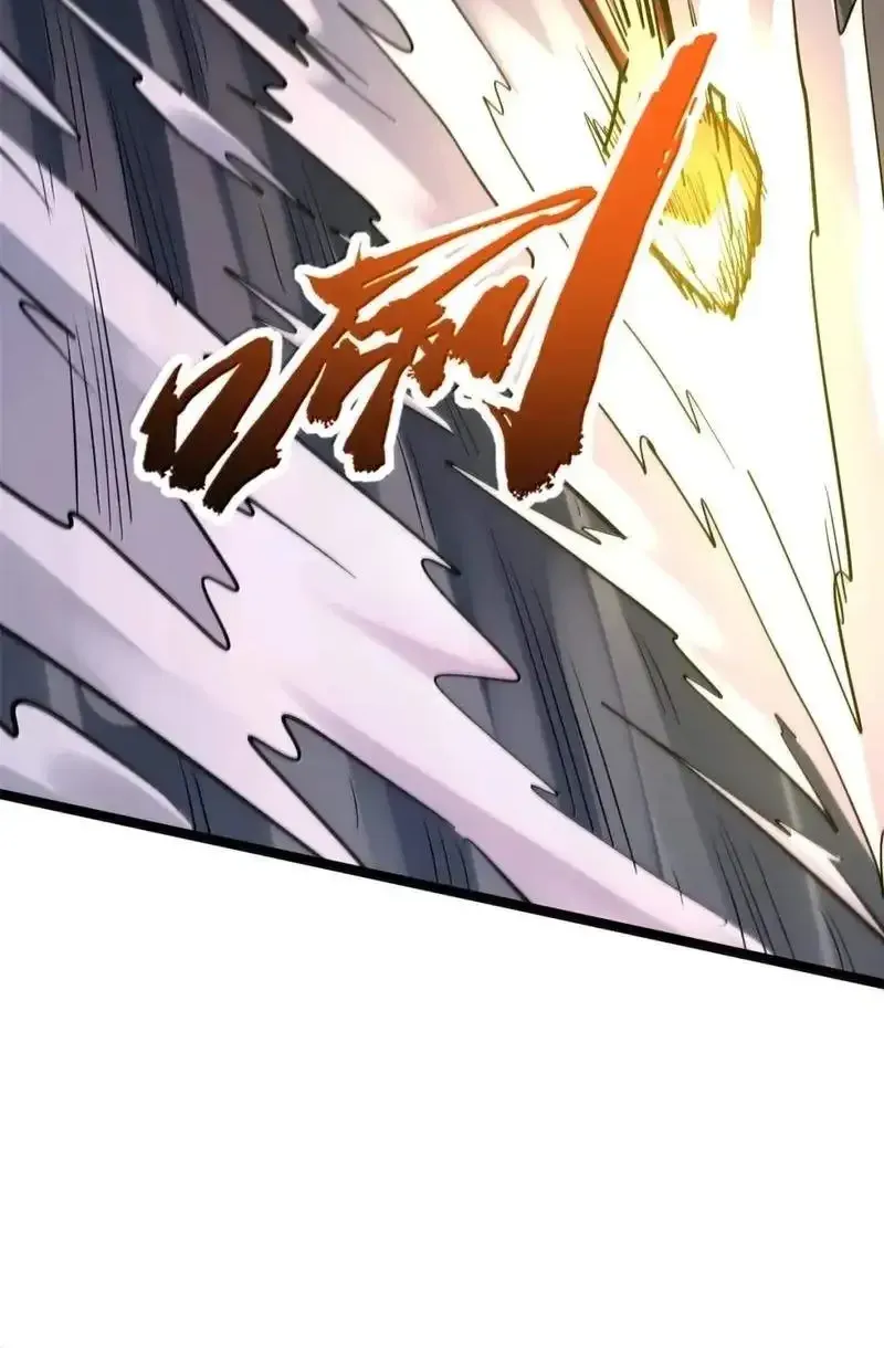 Super Gene chapter 471 page 12