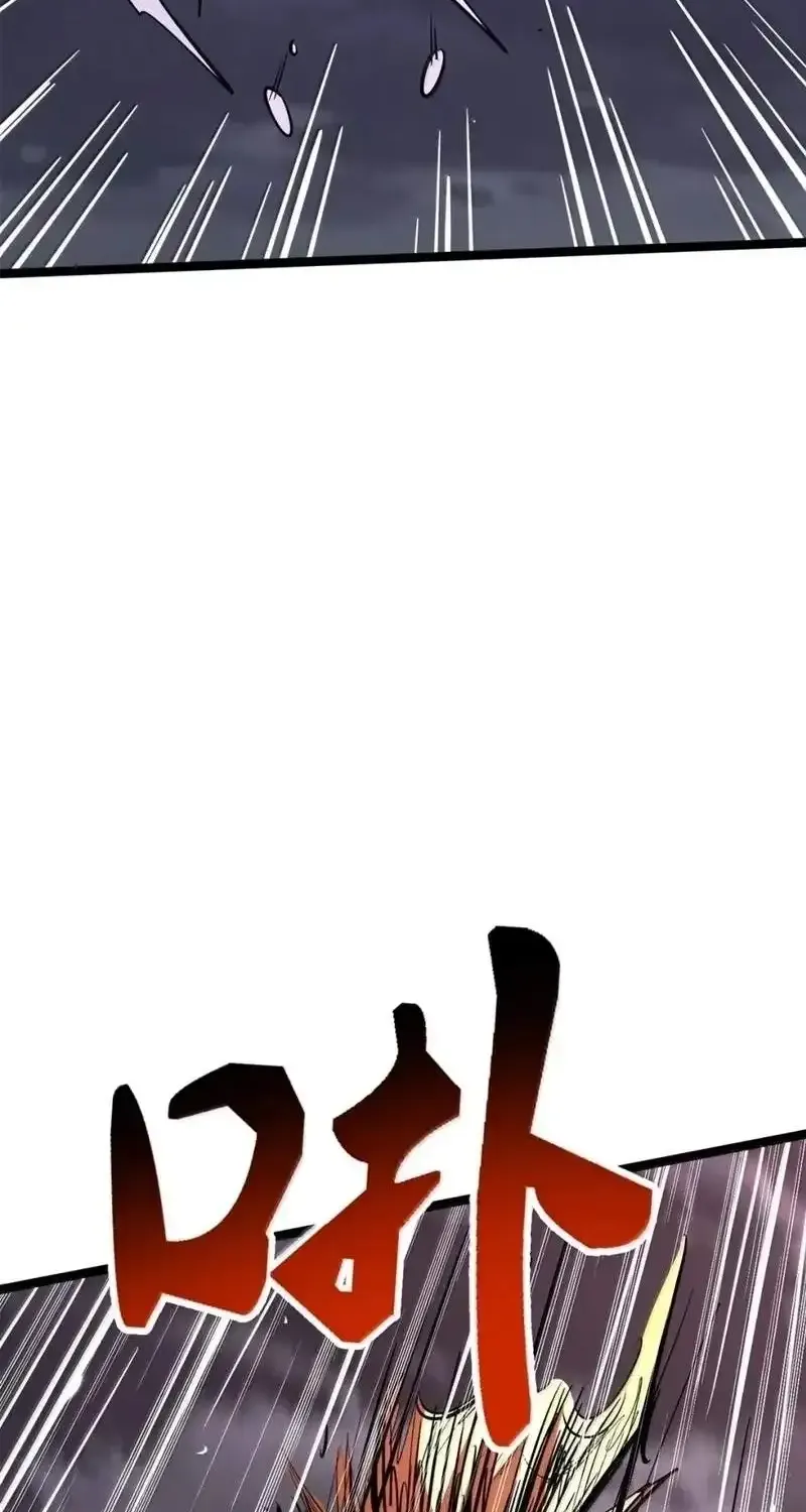 Super Gene chapter 471 page 3