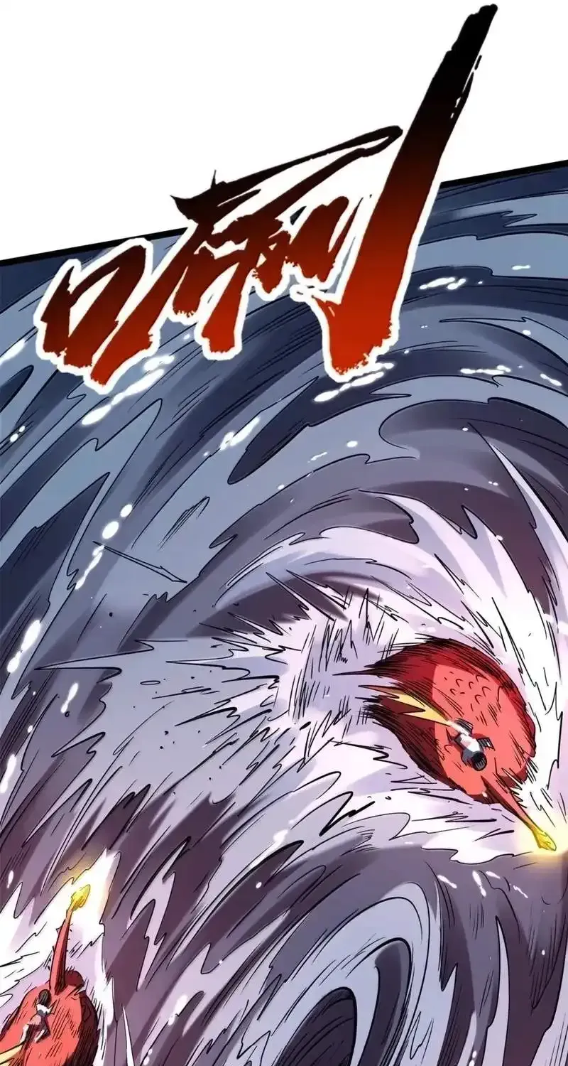 Super Gene chapter 471 page 7