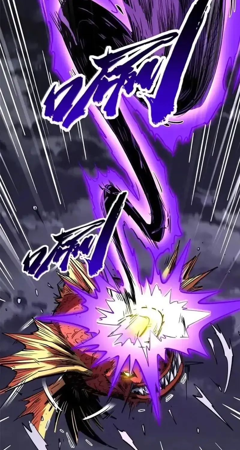Super Gene chapter 471 page 2