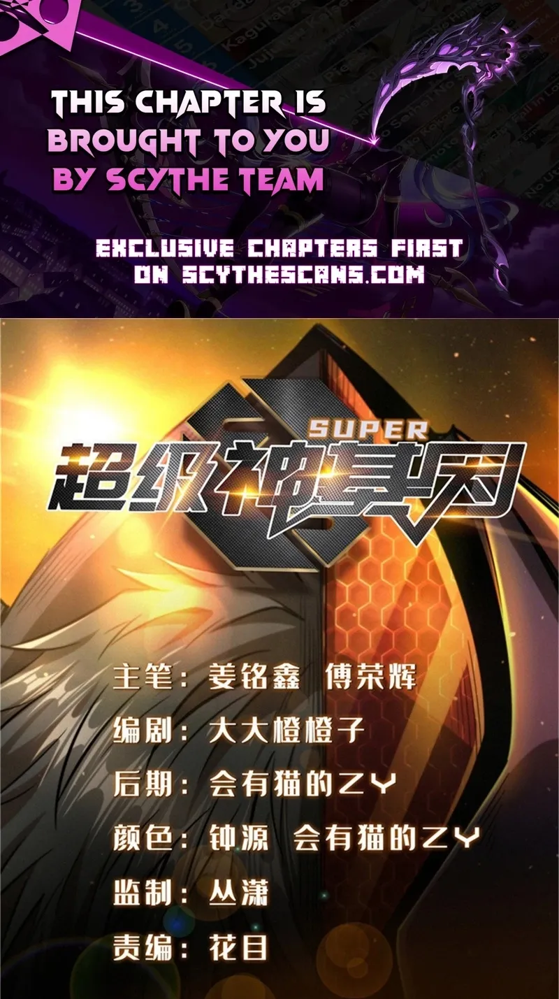 Super Gene chapter 480 page 20