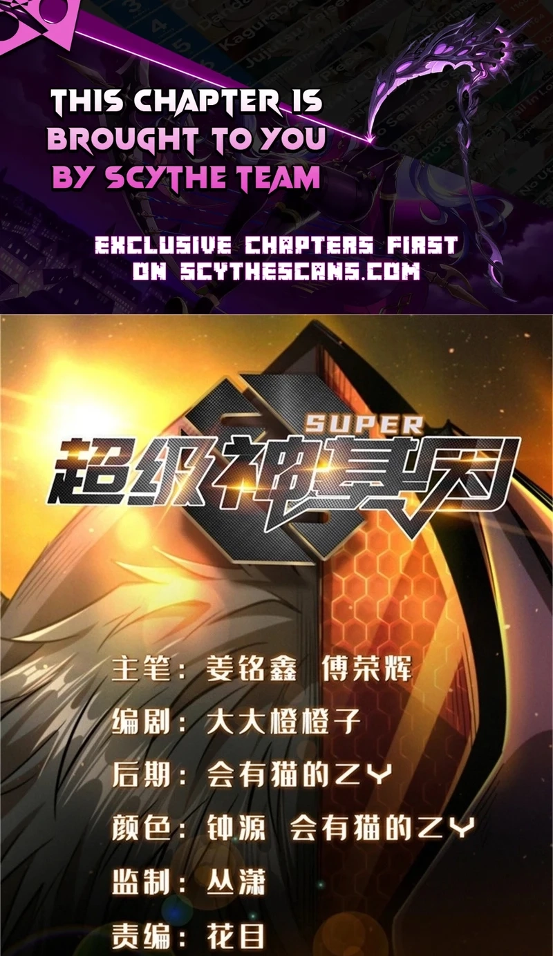Super Gene chapter 482 page 1