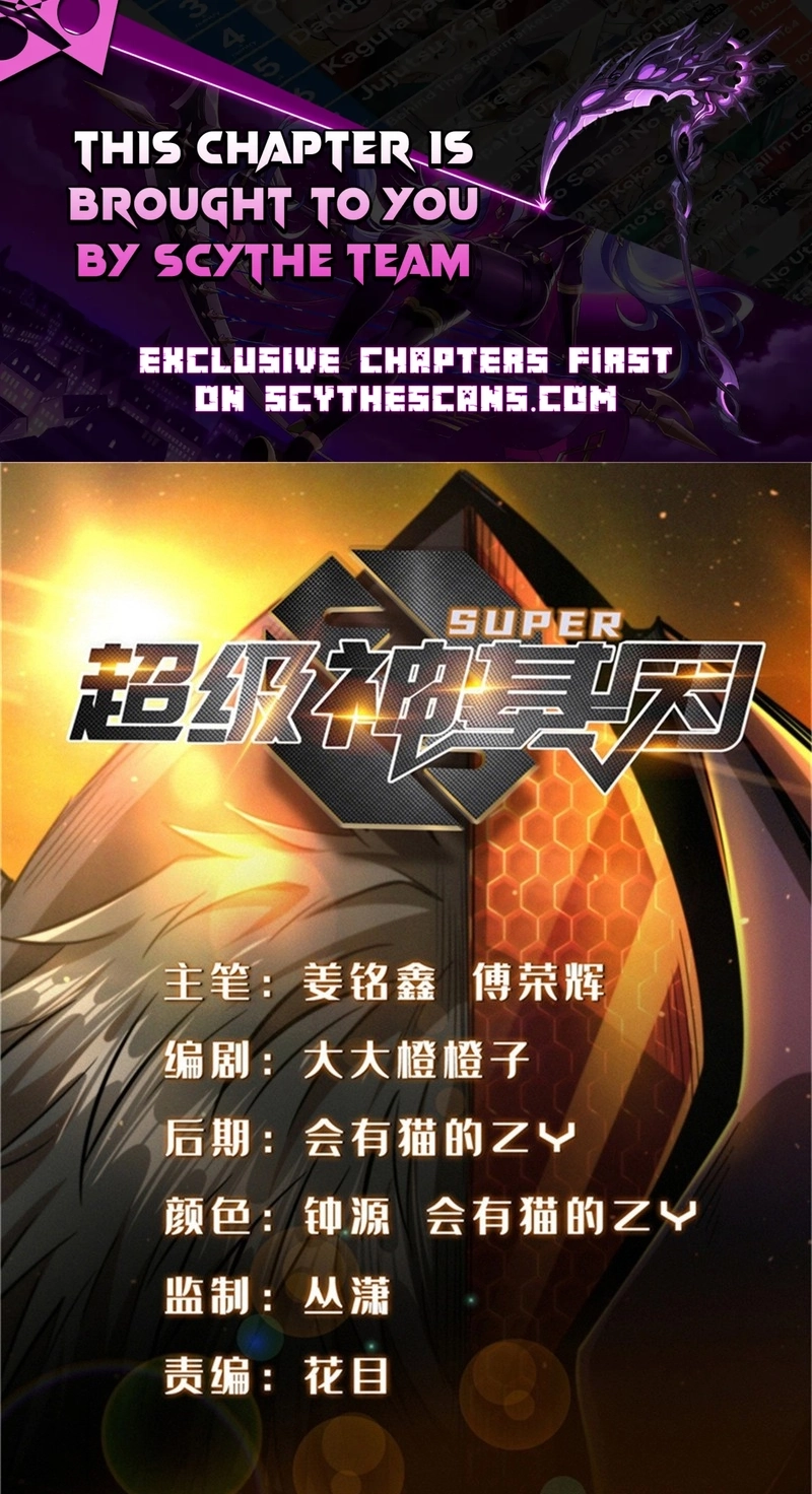 Super Gene chapter 485 page 1