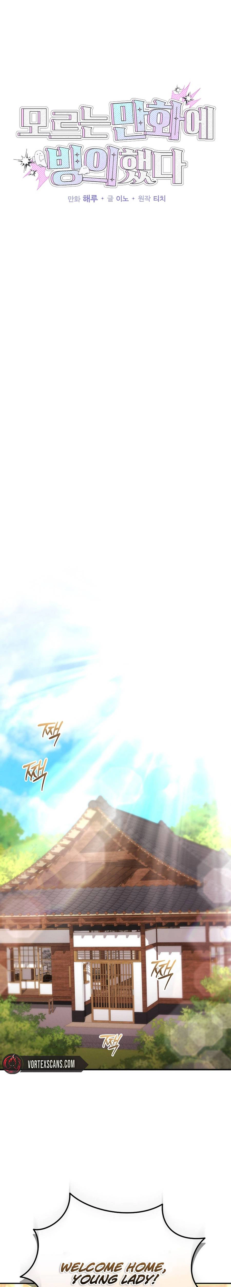 I Was Thrown Into an Unknown Manga chapter 10 page 17