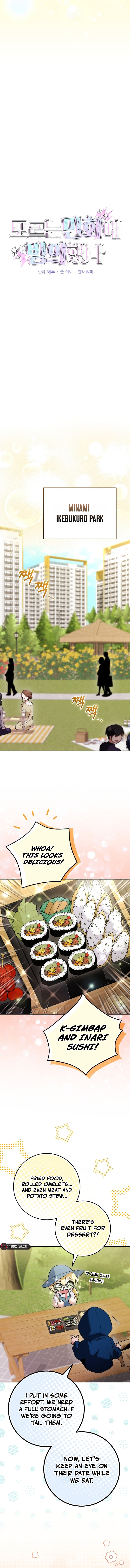 I Was Thrown Into an Unknown Manga chapter 13 page 1