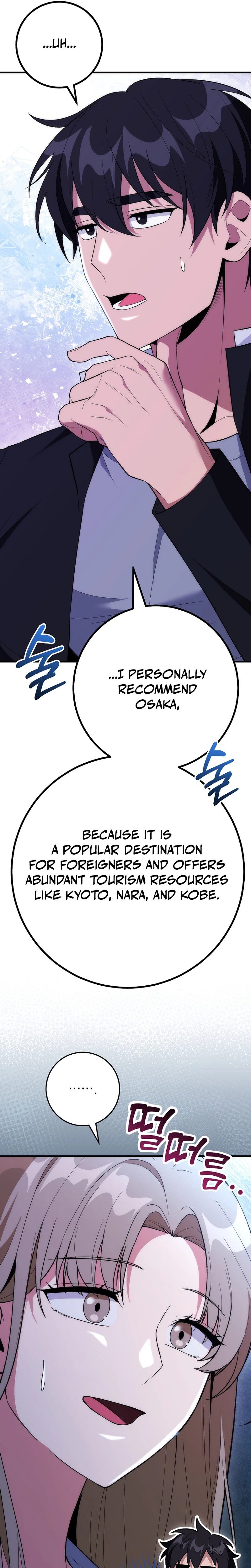 I Was Thrown Into an Unknown Manga chapter 17 page 6