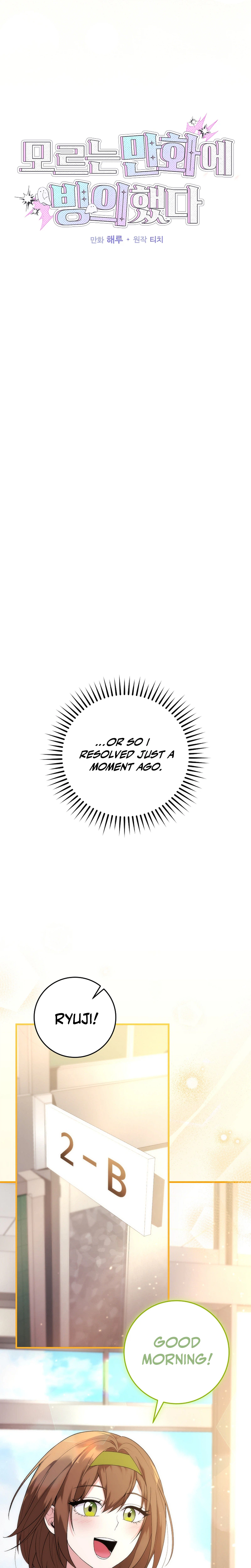 I Was Thrown Into an Unknown Manga chapter 2 page 5