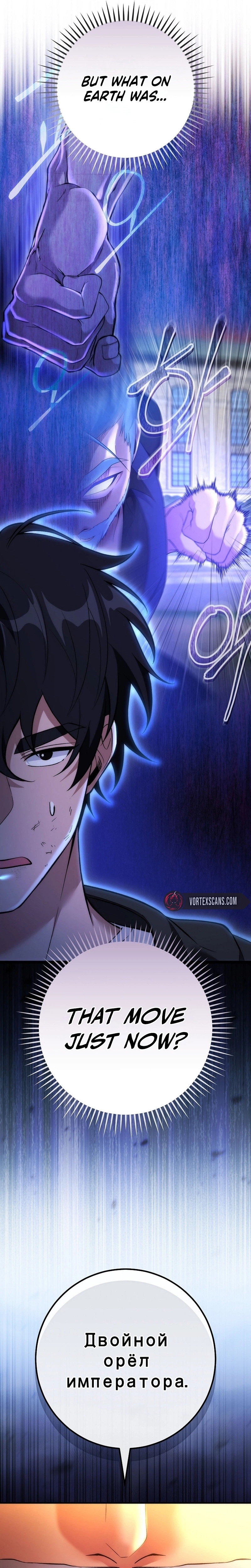I Was Thrown Into an Unknown Manga chapter 26 page 4