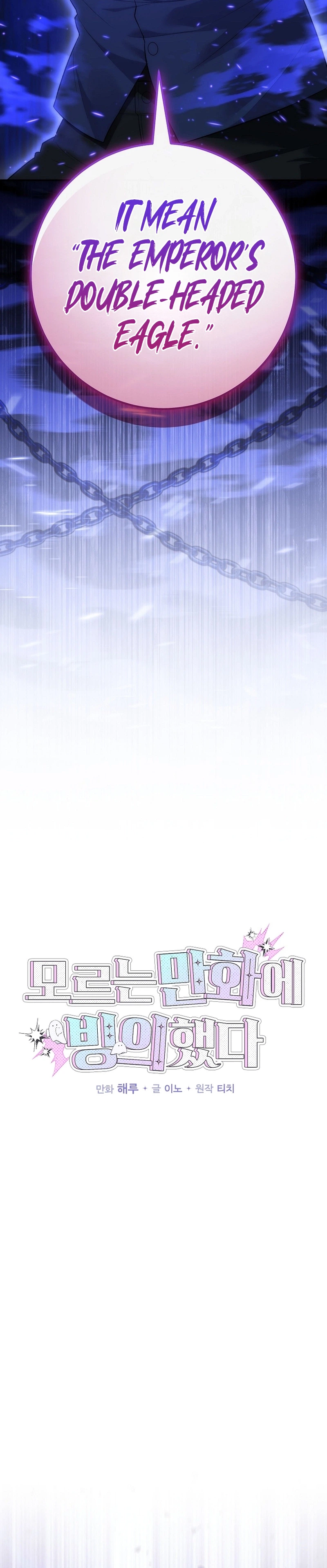 I Was Thrown Into an Unknown Manga chapter 26 page 6