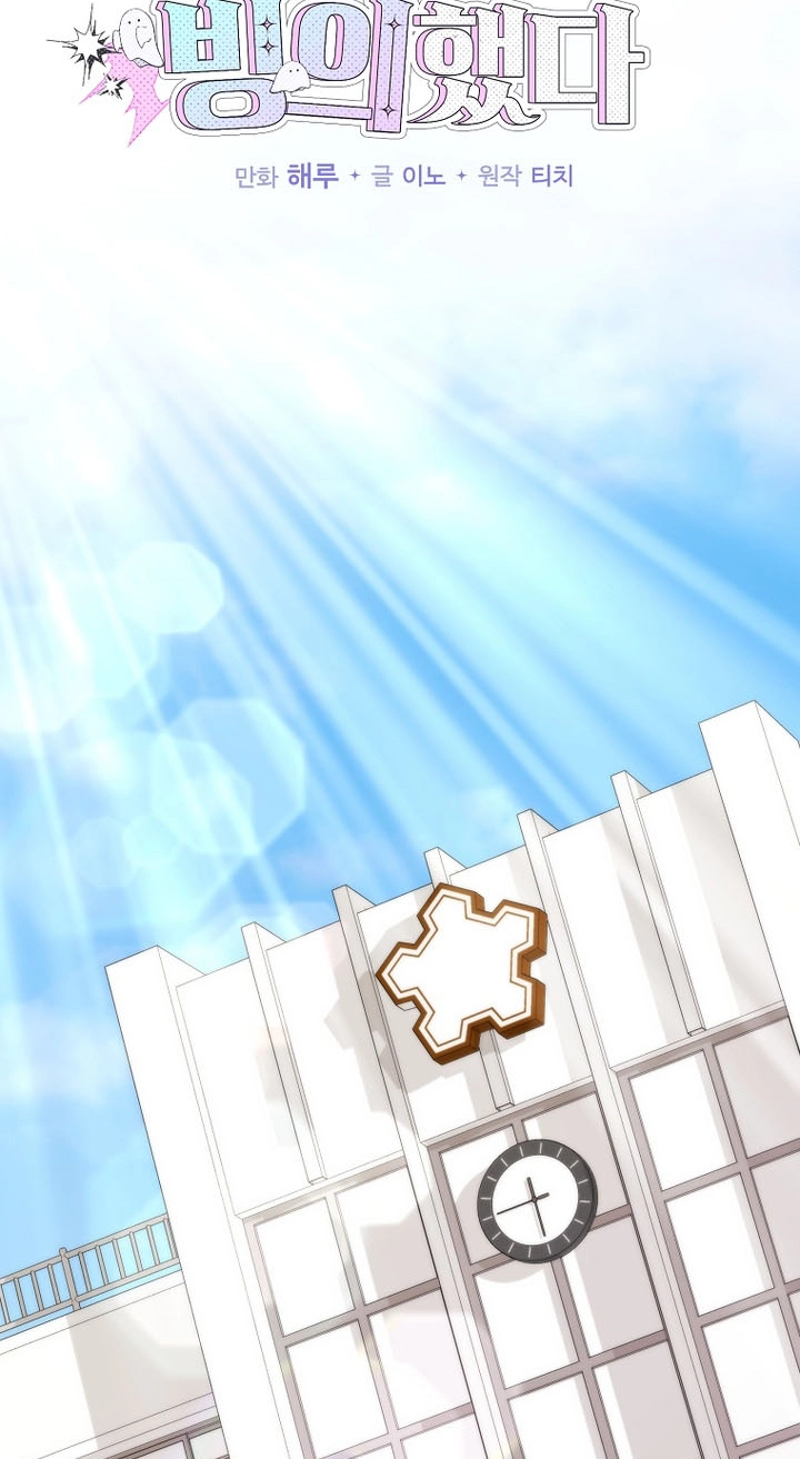 I Was Thrown Into an Unknown Manga chapter 38 page 3