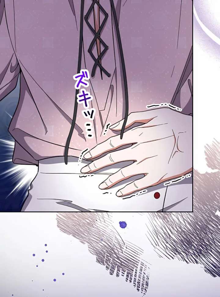 I Wish My Husband Were Dead chapter 14 page 81