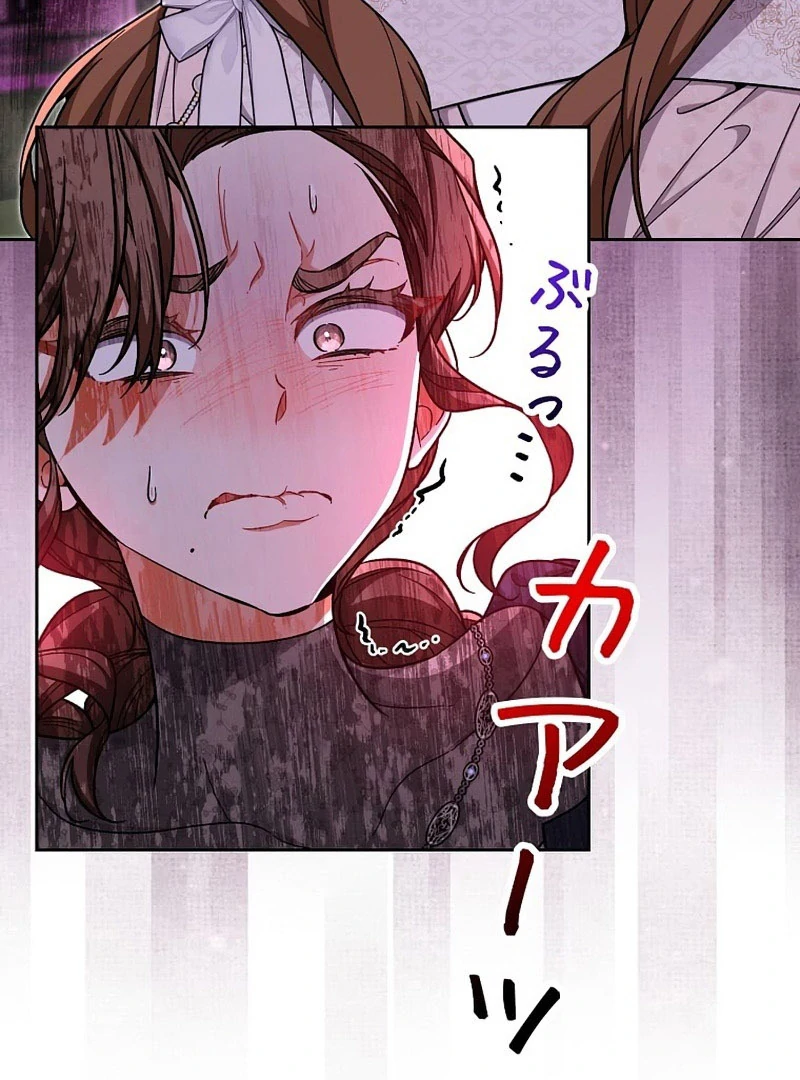 I Wish My Husband Were Dead chapter 26 page 82