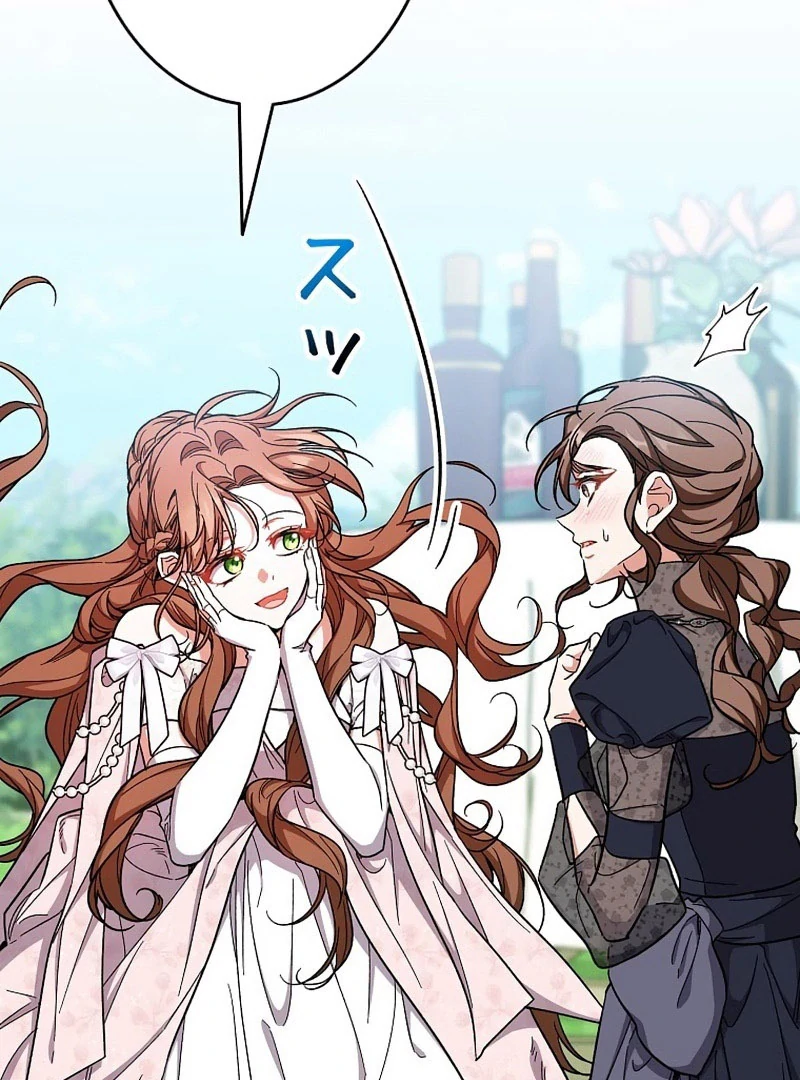 I Wish My Husband Were Dead chapter 26 page 123