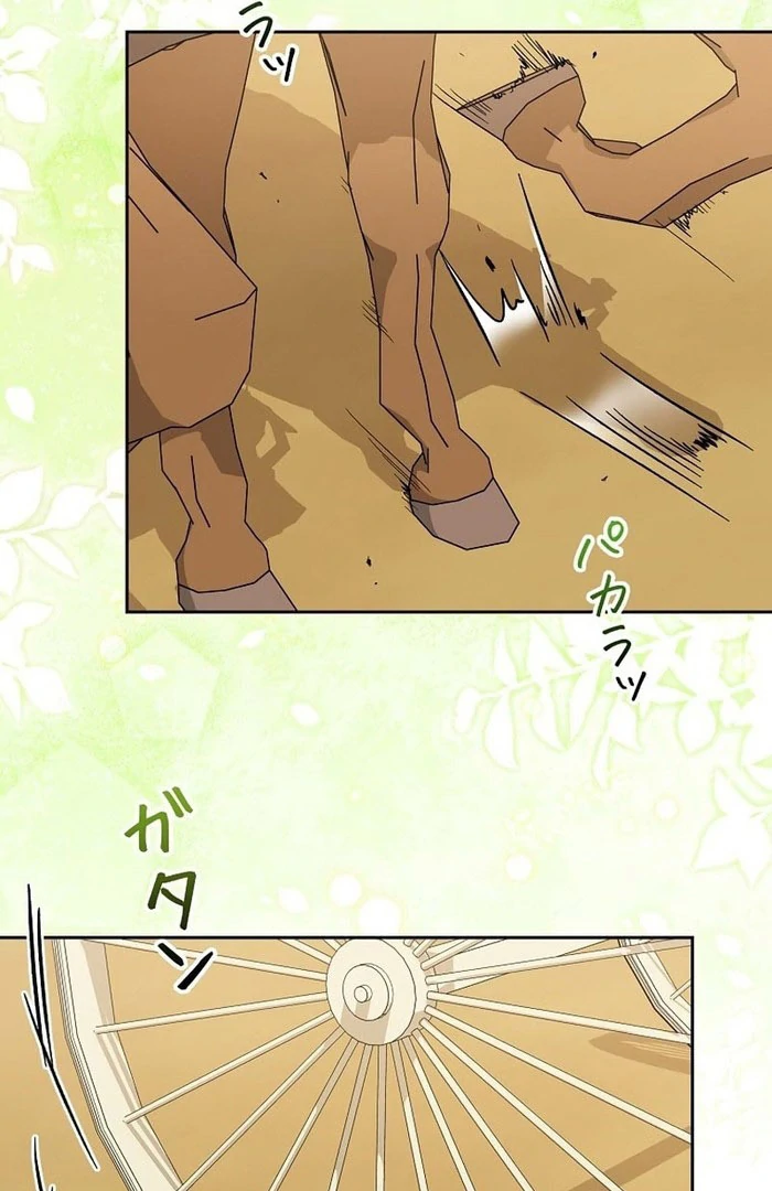 I Wish My Husband Were Dead chapter 31 page 18
