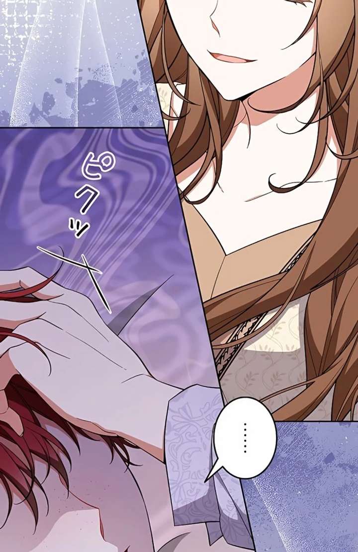 I Wish My Husband Were Dead chapter 4 page 86