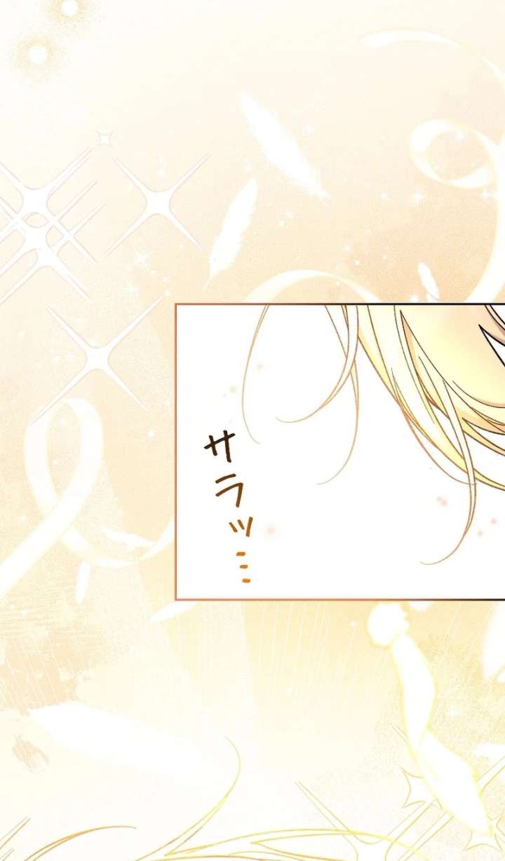 I Wish My Husband Were Dead chapter 53 page 5