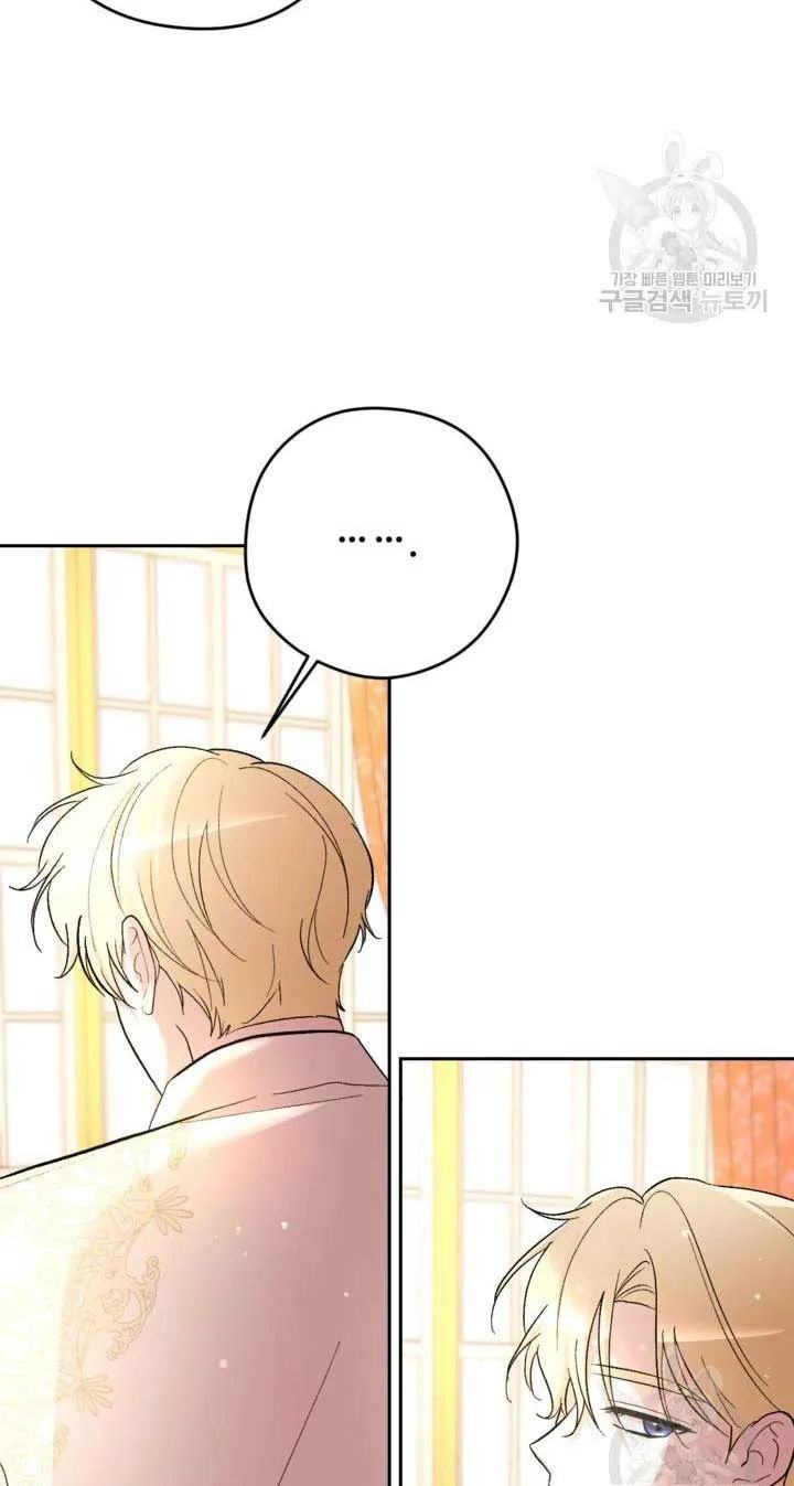 The Maid With A Dictator On A Leash chapter 31 page 5