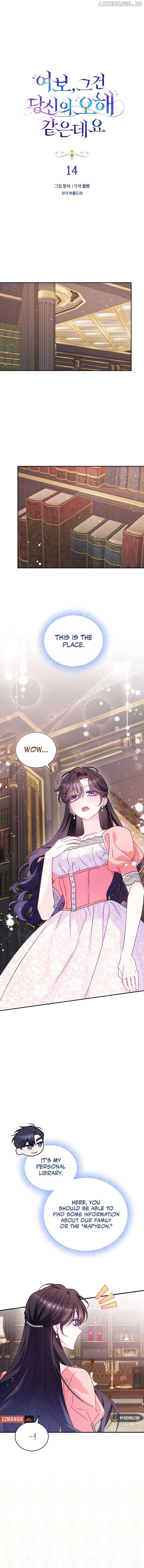 Honey, I Believe That’s Your Misunderstanding chapter 14 page 2