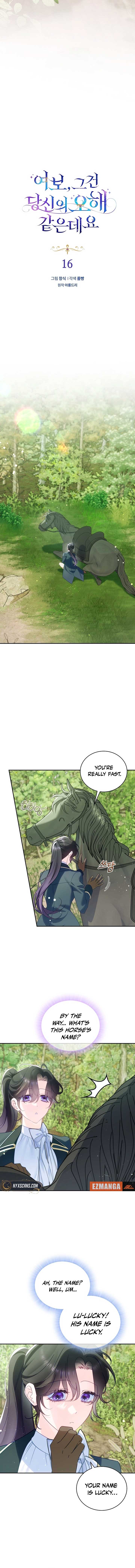 Honey, I Believe That’s Your Misunderstanding chapter 16 page 7