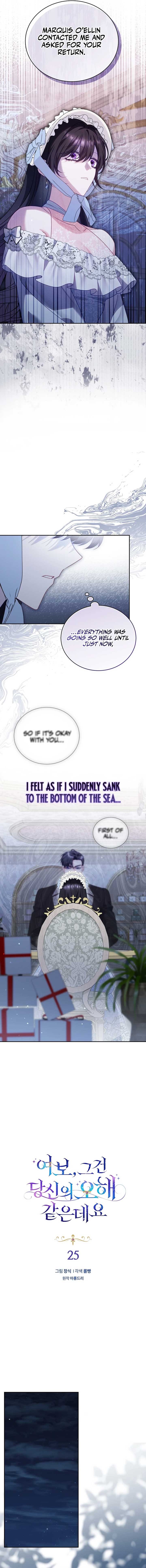 Honey, I Believe That’s Your Misunderstanding chapter 25 page 6