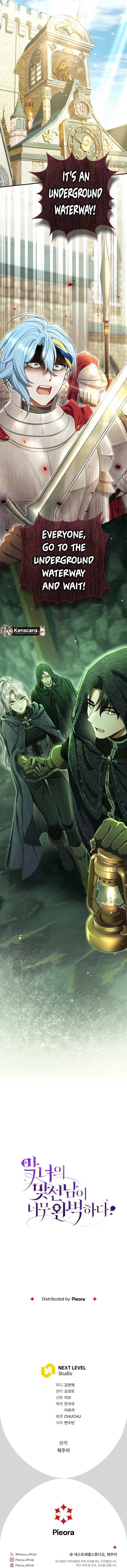 The Villain’s Match Is Too Perfect chapter 82 page 14
