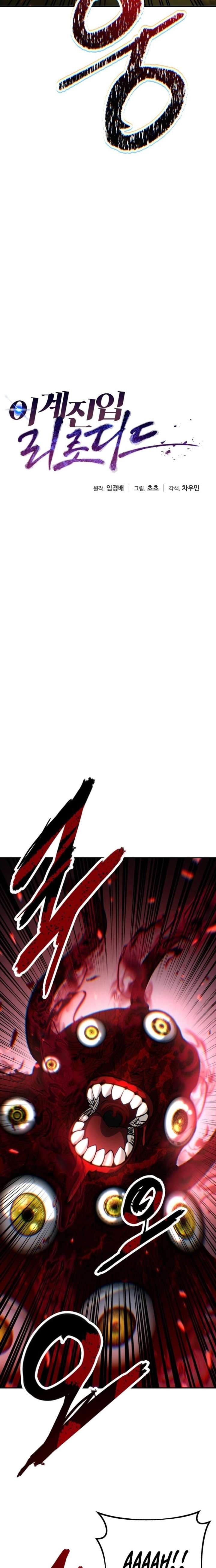 Transmigrating to the Otherworld Once More chapter 141 page 4