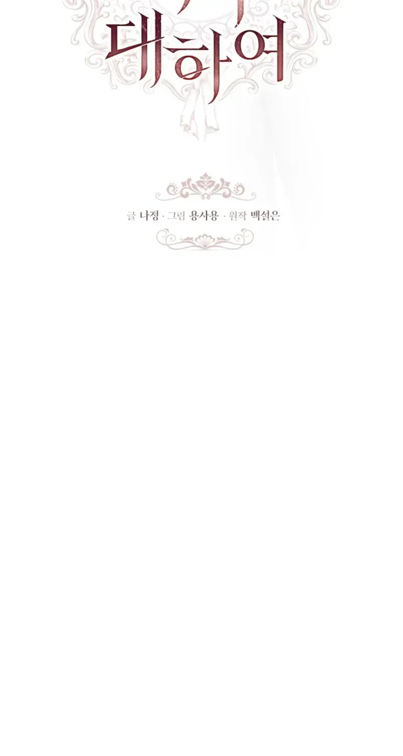 About Perfect Revenge chapter 1.1 page 99