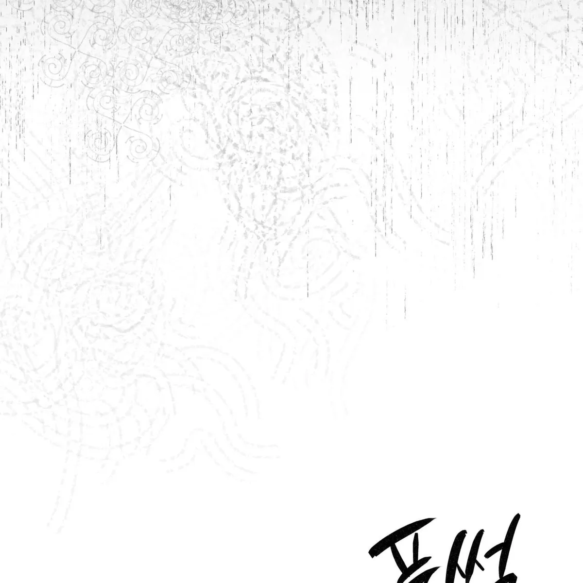 Omega Dong-sik chapter 7 page 84
