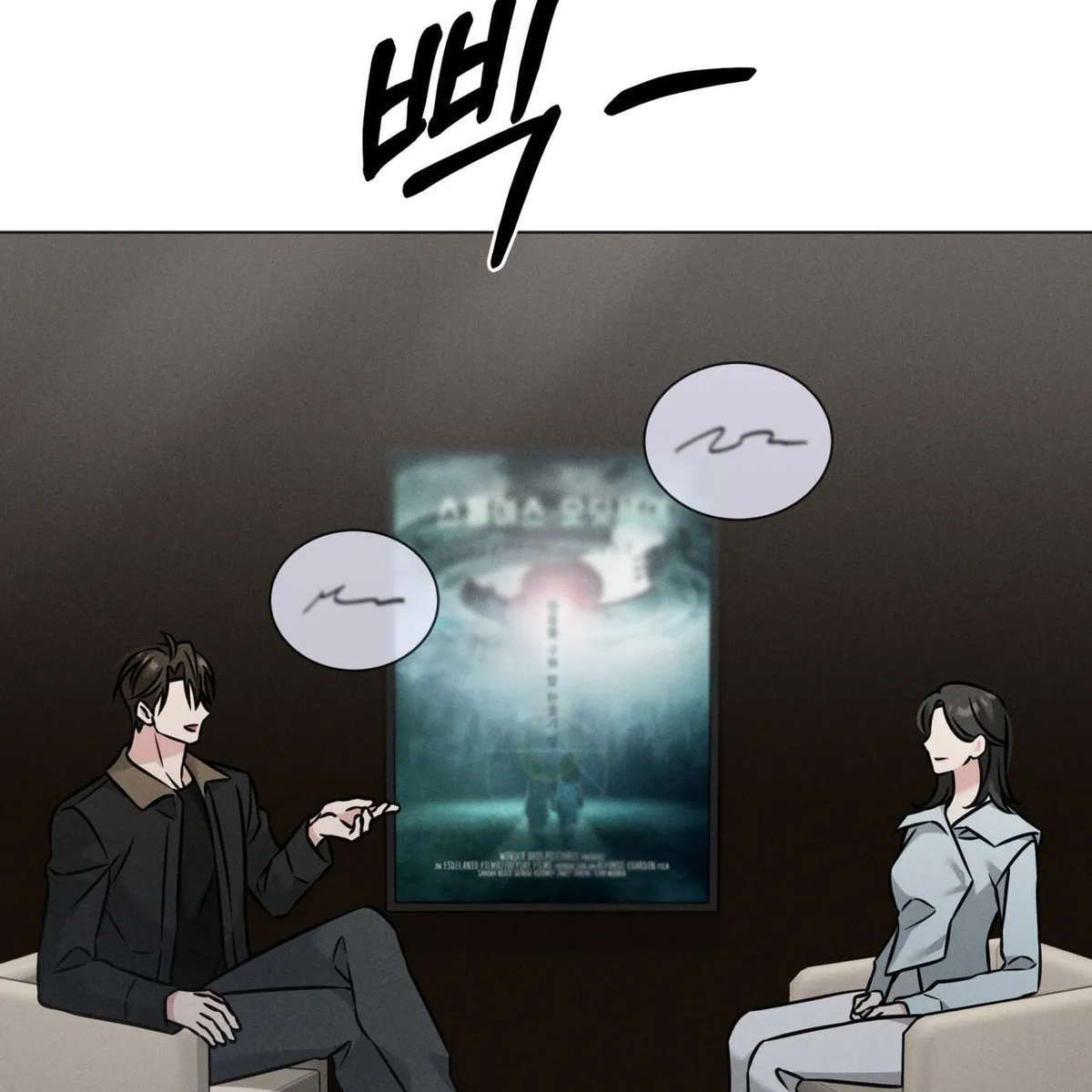 Omega Dong-sik chapter 8 page 71